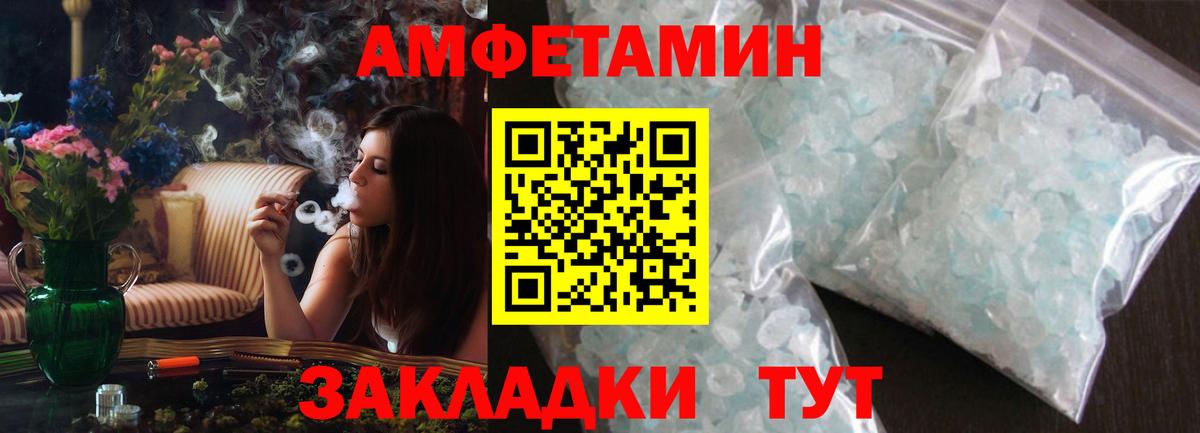 АМФЕТАМИН 98% Сухой Лог