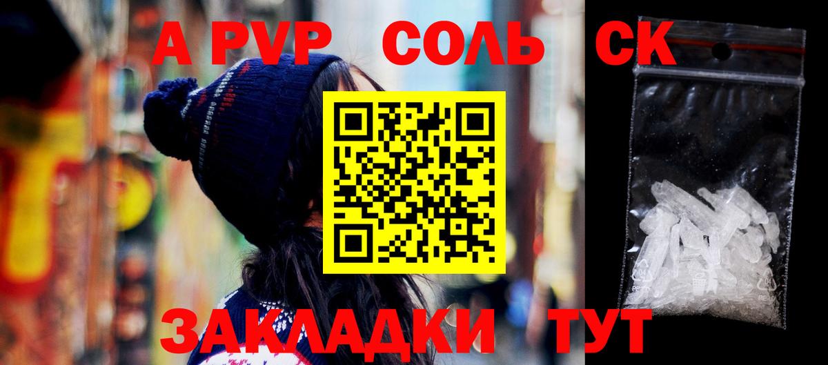 Alpha PVP Сухой Лог