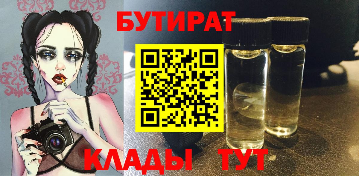 Сухой Лог  Бутират GHB  Вход с VPN 