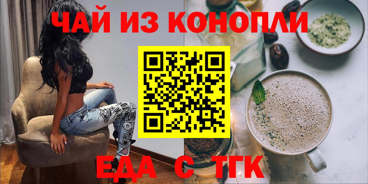 Сухой Лог  Canna-Cookies конопля  Вход с VPN 