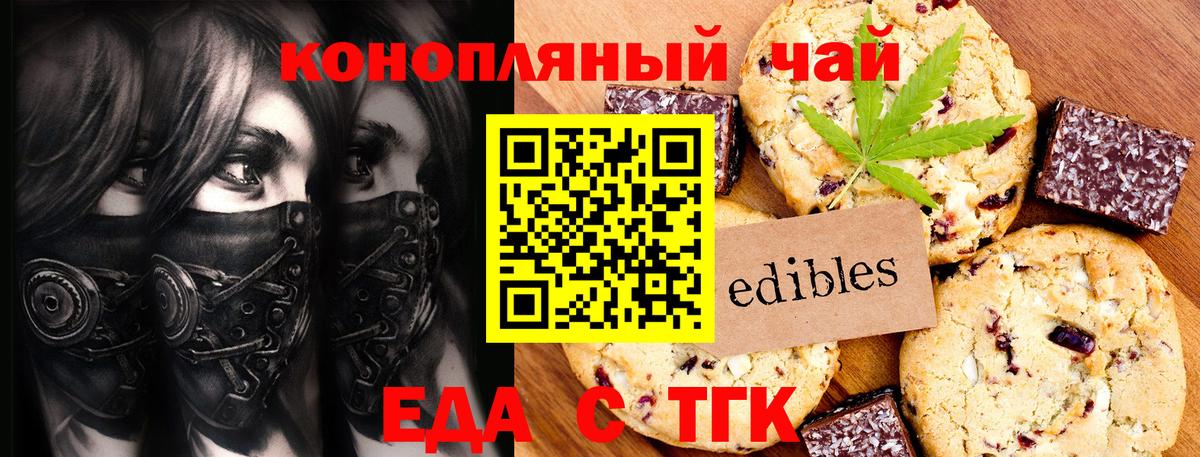 Cannafood марихуана Сухой Лог