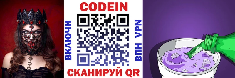 Кодеиновый сироп Lean напиток Lean (лин)  закладка  ОМГ ОМГ ONION  Сухой Лог 