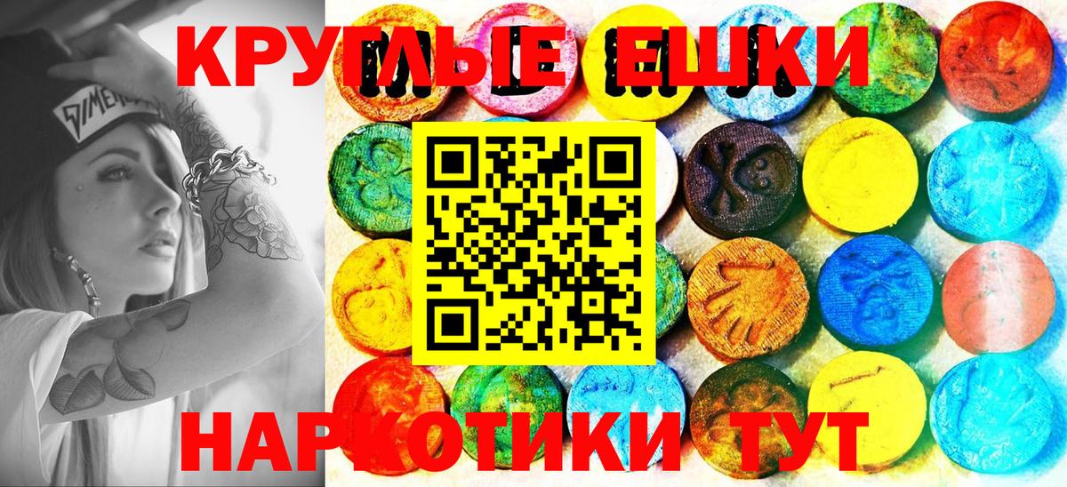 что такое наркотик  Ecstasy MDMA  Экстази диски  Ecstasy  Вход с VPN  Сухой Лог 