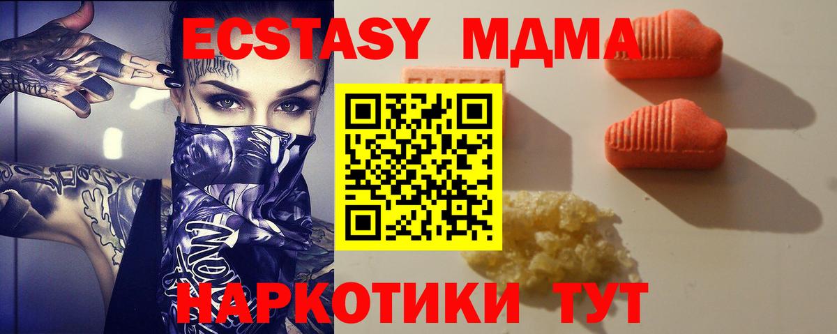 ЭКСТАЗИ 280мг Сухой Лог