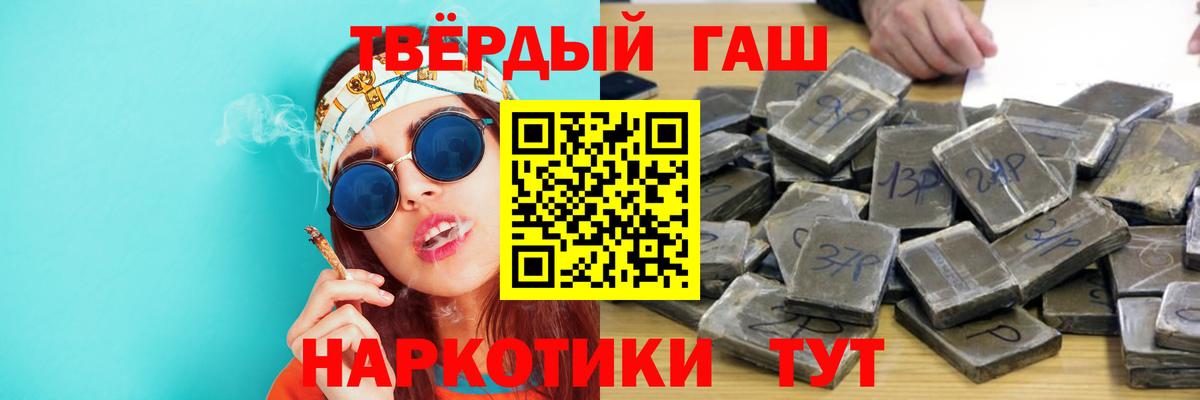 ГАШИШ 40% ТГК  Вход с VPN  наркошоп  Сухой Лог 