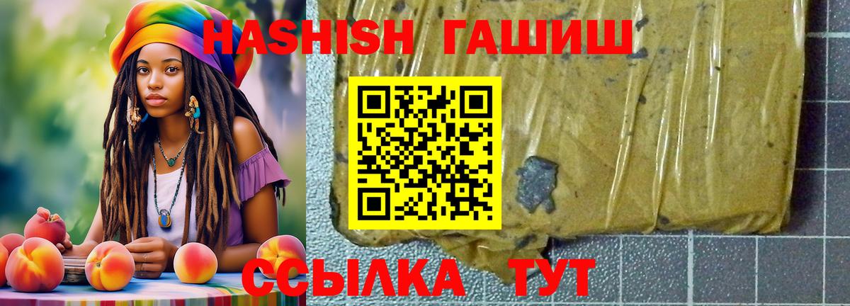 ГАШ Premium Сухой Лог