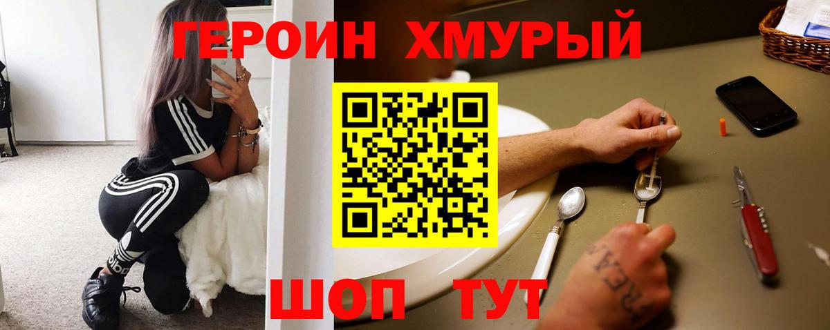 ГЕРОИН  Вход с VPN  Сухой Лог  Героин Афган 