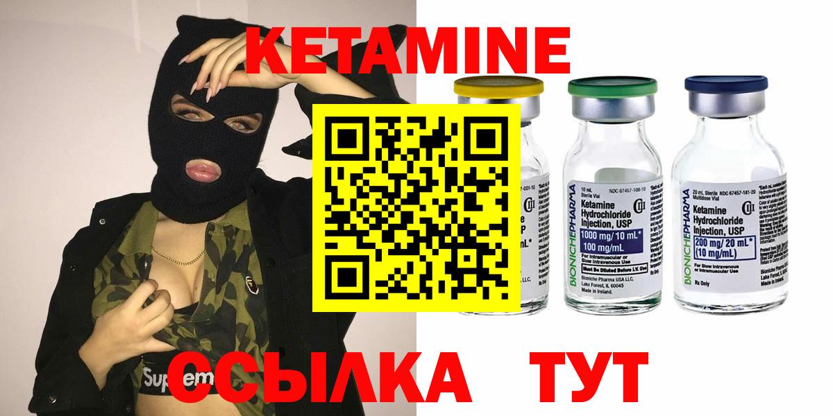 Сухой Лог  КЕТАМИН VHQ  даркнет Telegram  КЕТАМИН ketamine  Вход с VPN 
