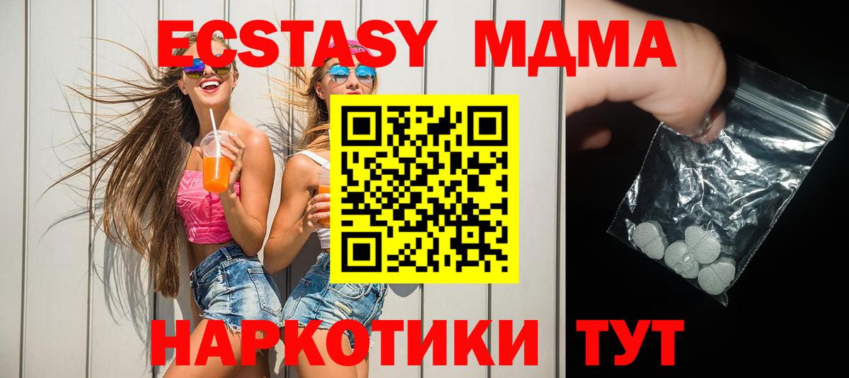 Сухой Лог  MDMA VHQ  Вход с VPN  MDMA  MDMA Molly 