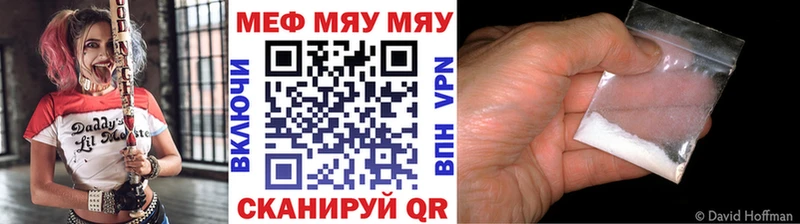Меф мяу мяу  mega маркетплейс  Сухой Лог 