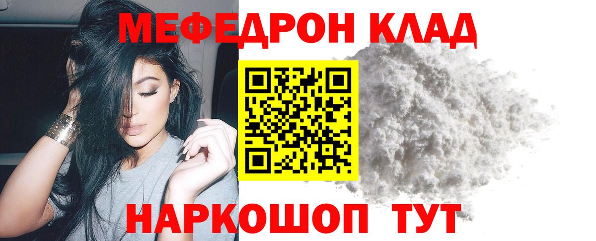 МЕФ мука  МЕФ  Сухой Лог  Вход с VPN  МЕФ  Мефедрон mephedrone 