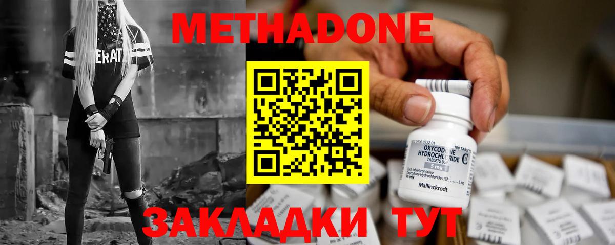 Метадон methadone  Вход с VPN  Сухой Лог 