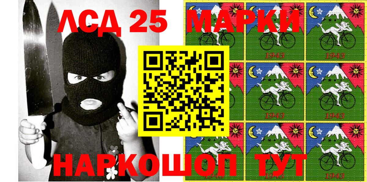 Марки 25I-NBOMe 1,5мг  Вход с VPN  Марки 25I-NBOMe  Сухой Лог  Марки 25I-NBOMe 1,5мг 